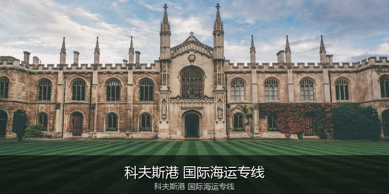 2024年中国到澳大利亚海运价格走势分析